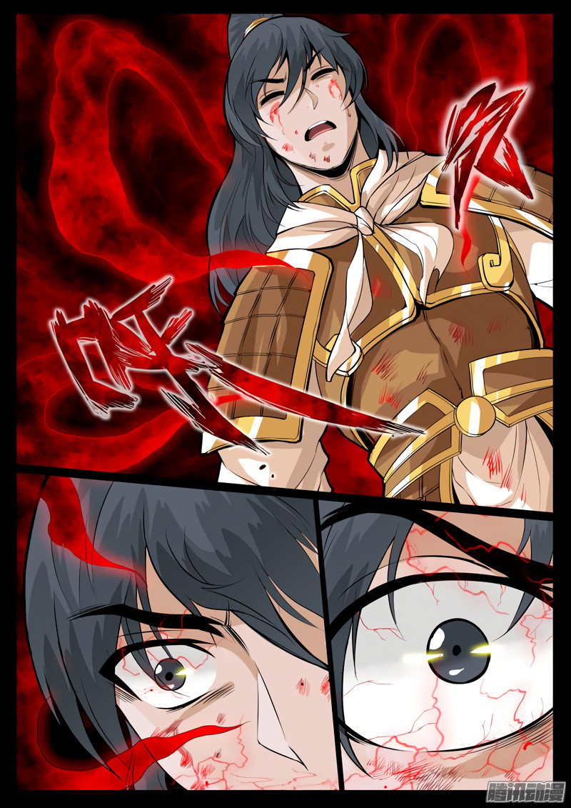 Манга Царь-дракон - Глава 95 Страница 5