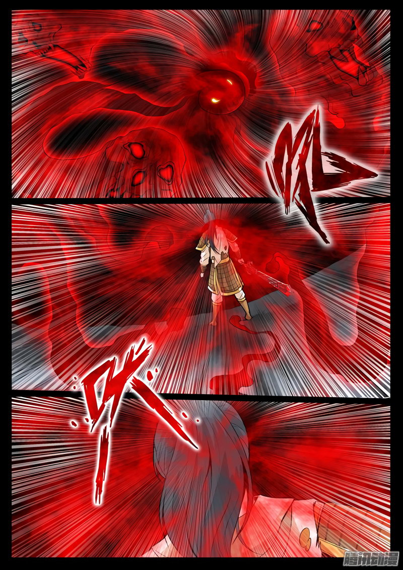 Манга Царь-дракон - Глава 95 Страница 3