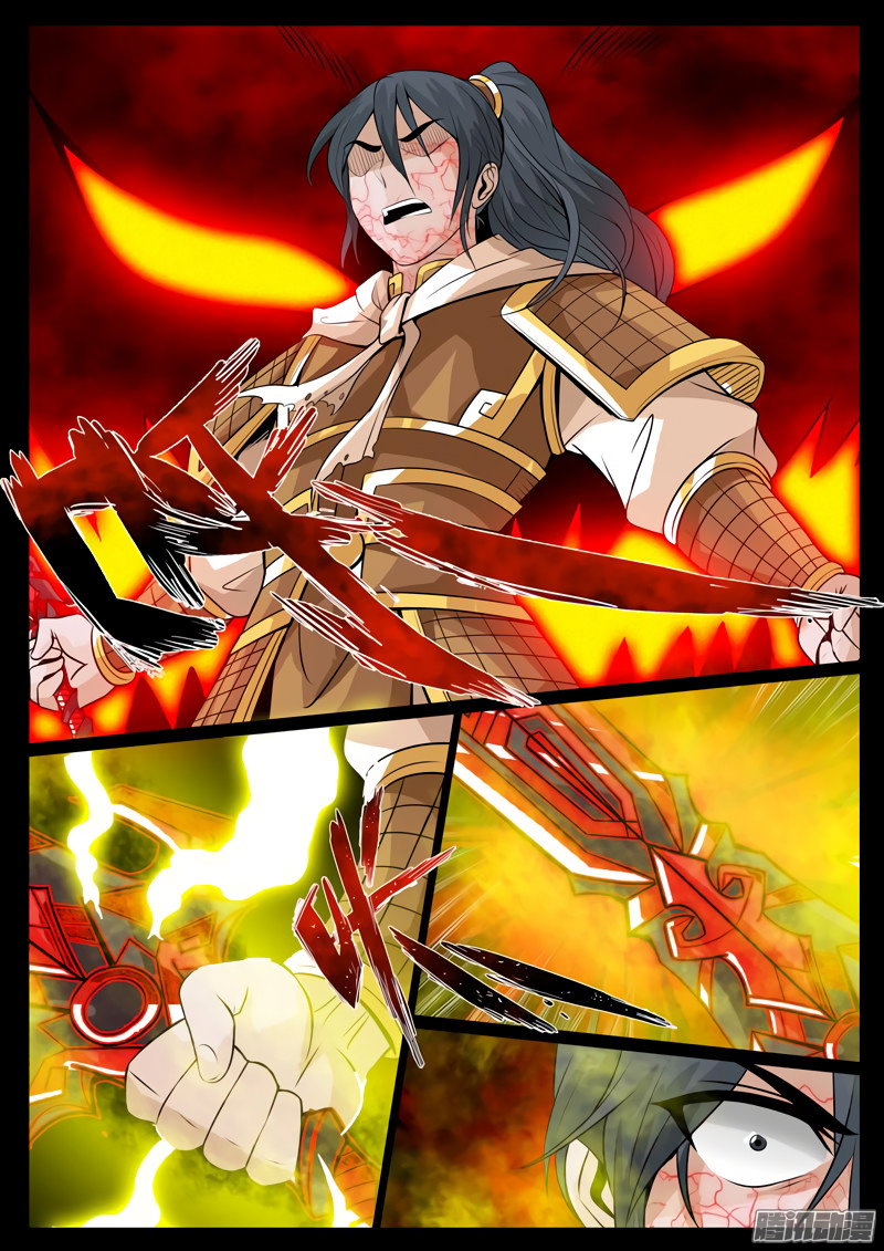 Манга Царь-дракон - Глава 95 Страница 7