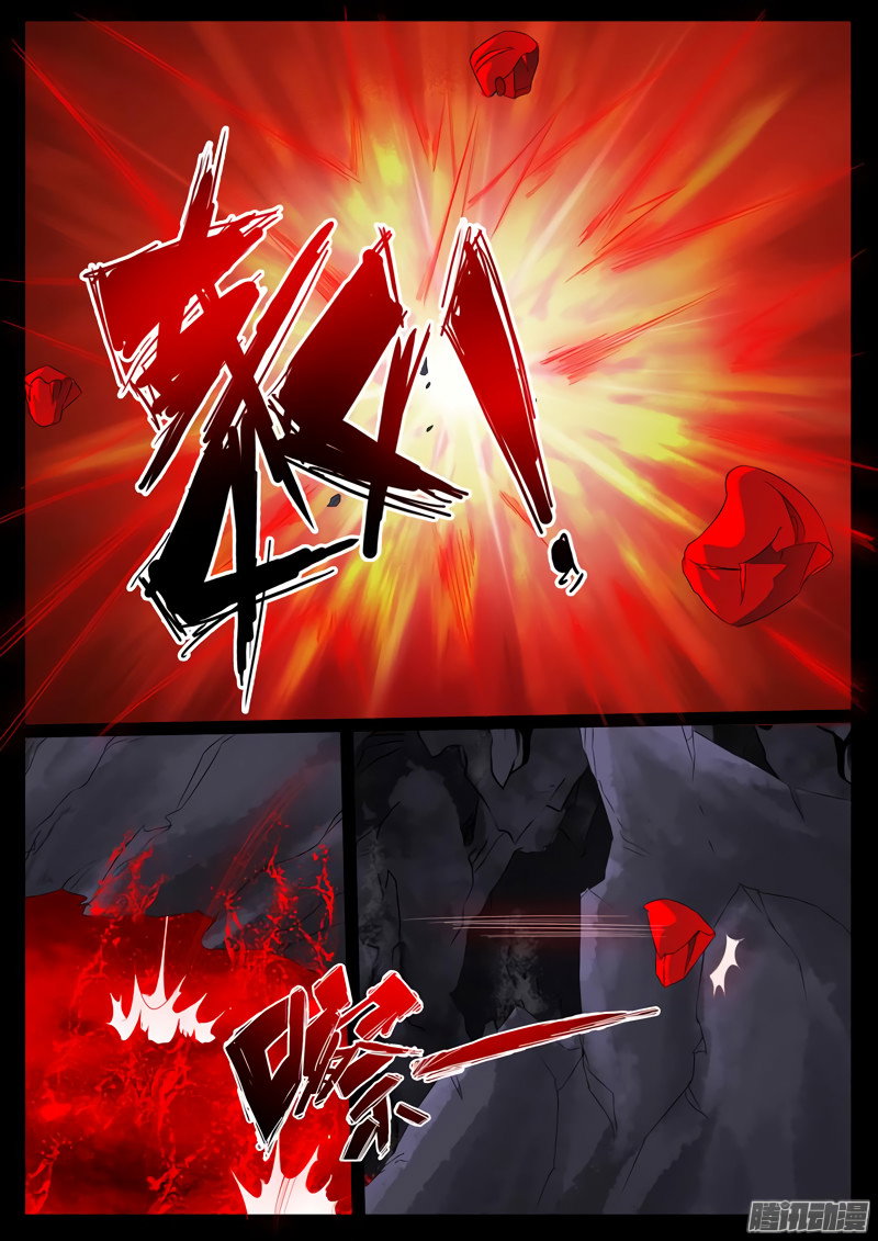 Манга Царь-дракон - Глава 100 Страница 6