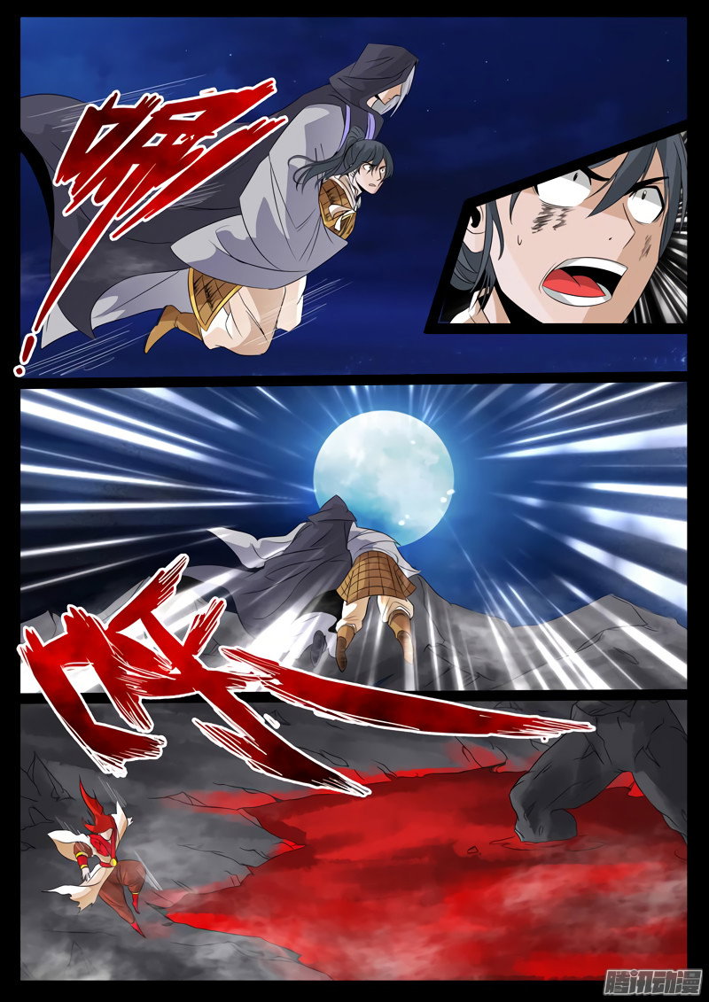 Манга Царь-дракон - Глава 100 Страница 7