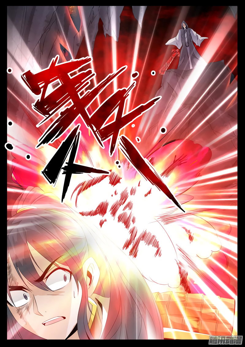 Манга Царь-дракон - Глава 99 Страница 6