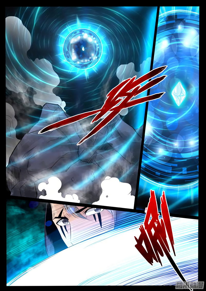 Манга Царь-дракон - Глава 98 Страница 7