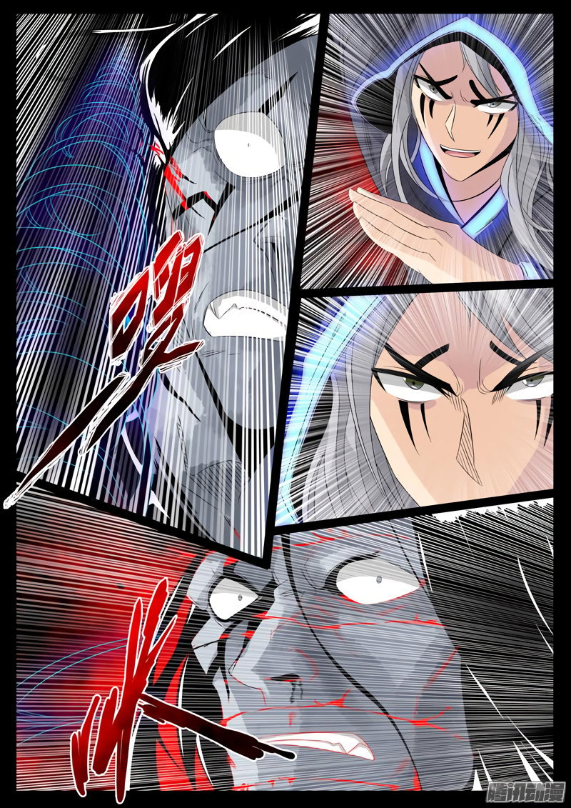 Манга Царь-дракон - Глава 97 Страница 4