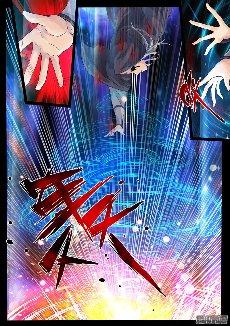 Манга Царь-дракон - Глава 97 Страница 2