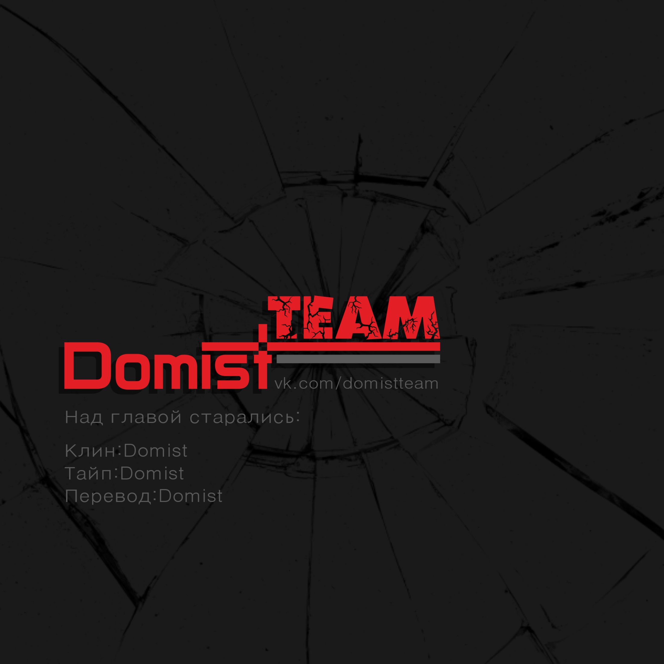 Манга Царь-дракон - Глава 101 Страница 9