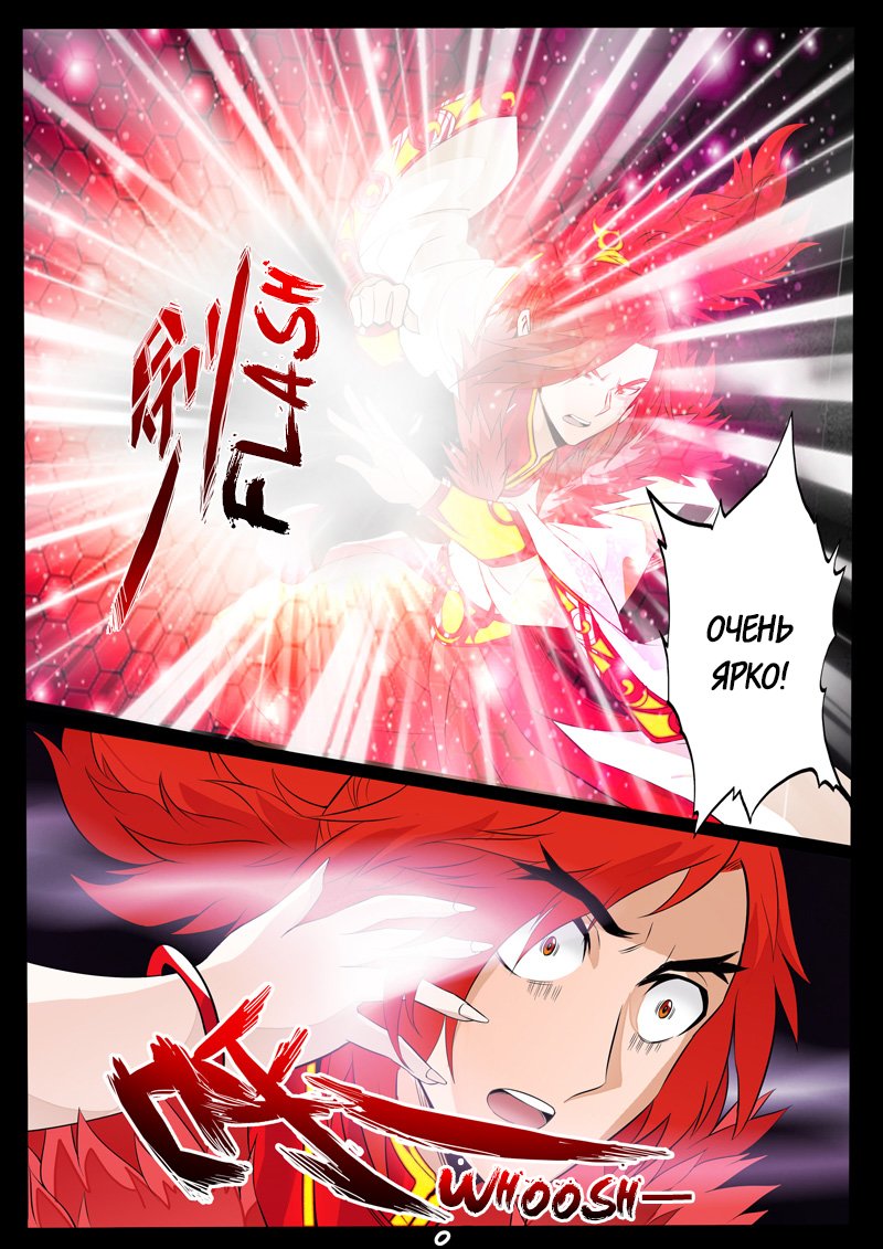 Манга Царь-дракон - Глава 101 Страница 1