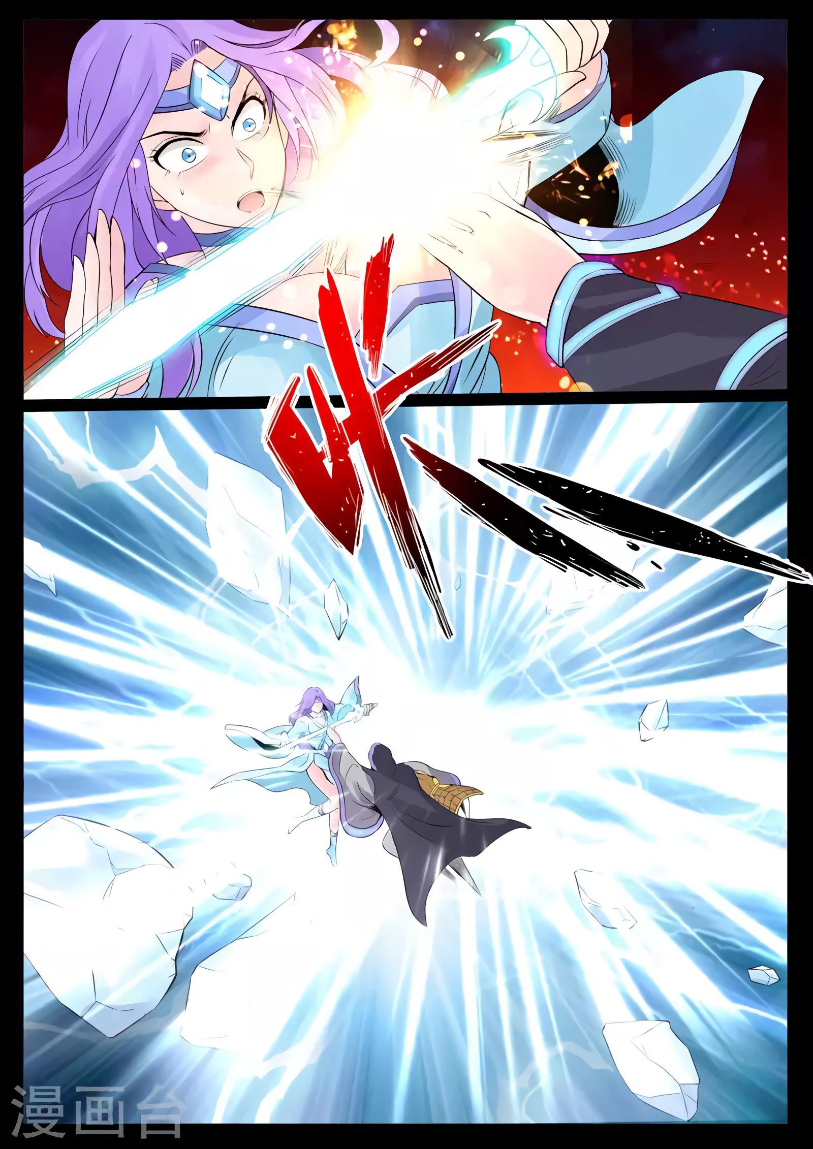 Манга Царь-дракон - Глава 103 Страница 7