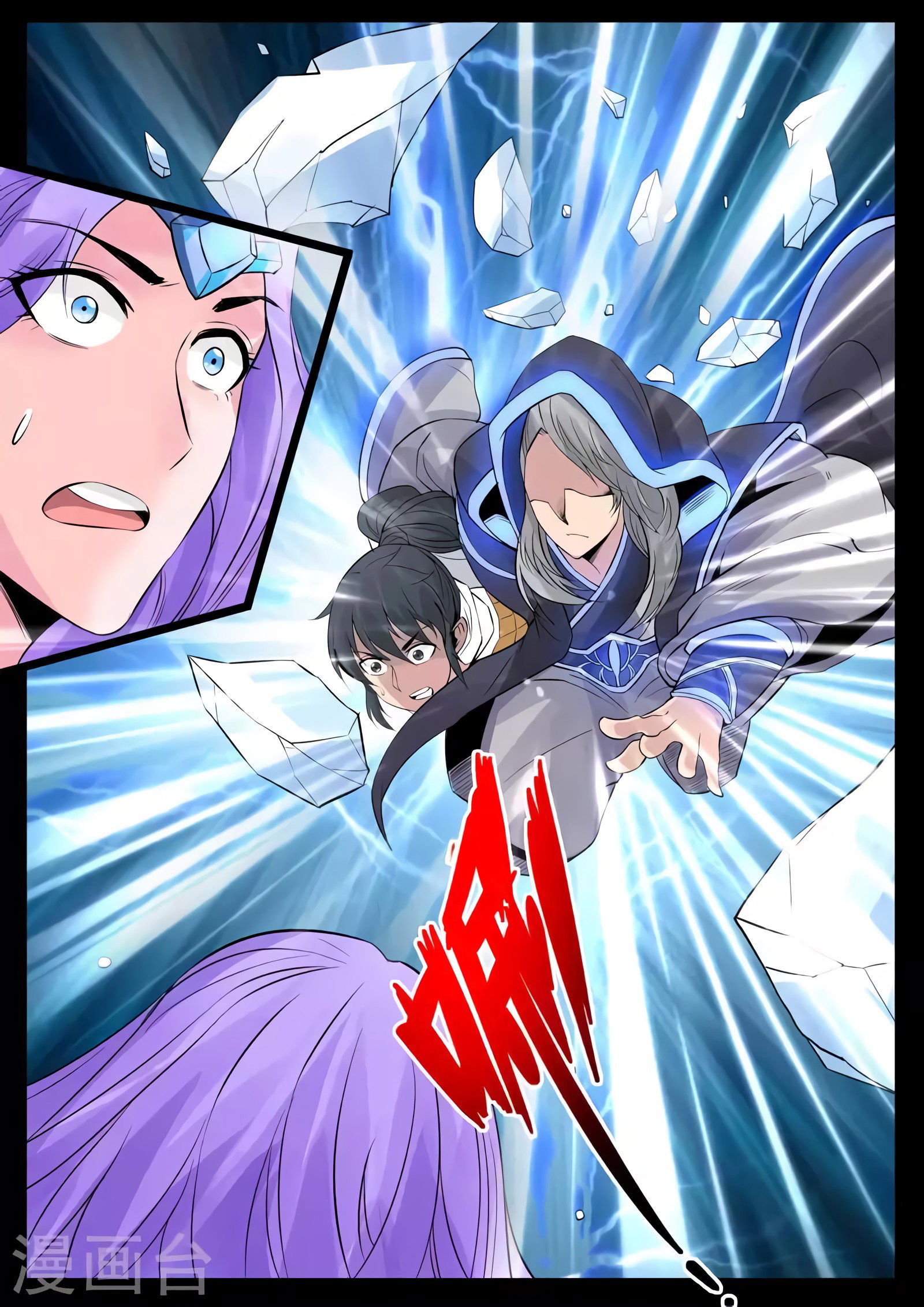 Манга Царь-дракон - Глава 103 Страница 6