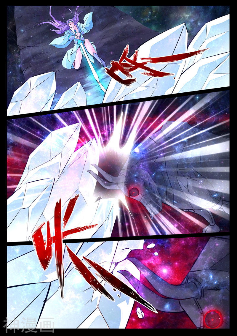 Манга Царь-дракон - Глава 122 Страница 6