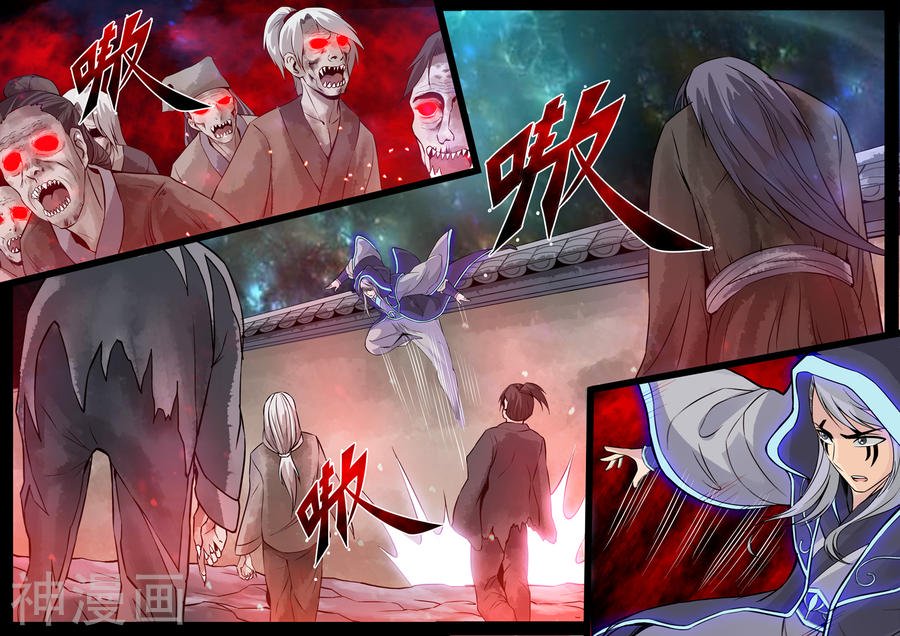 Манга Царь-дракон - Глава 121 Страница 5