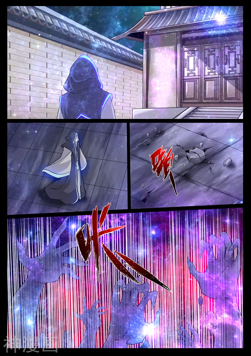 Манга Царь-дракон - Глава 121 Страница 4