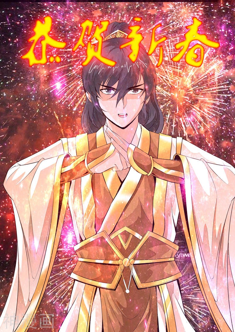 Манга Царь-дракон - Глава 117 Страница 2