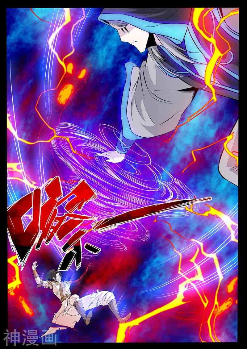 Манга Царь-дракон - Глава 112 Страница 3