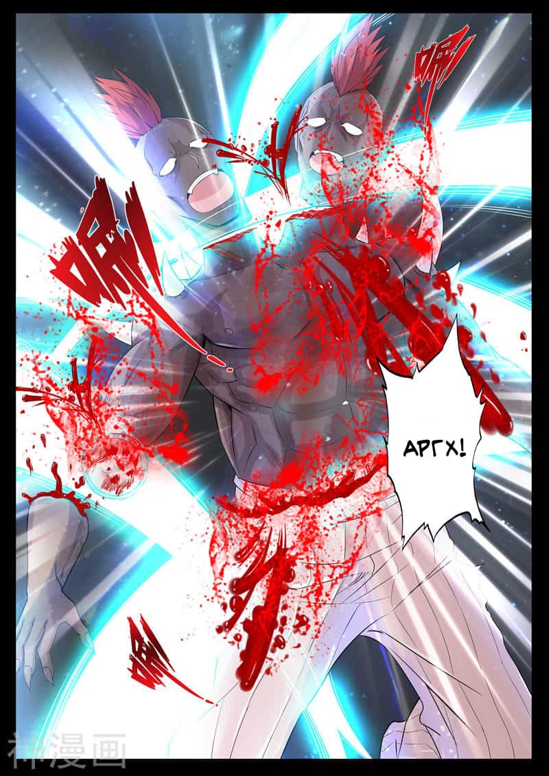 Манга Царь-дракон - Глава 111 Страница 4