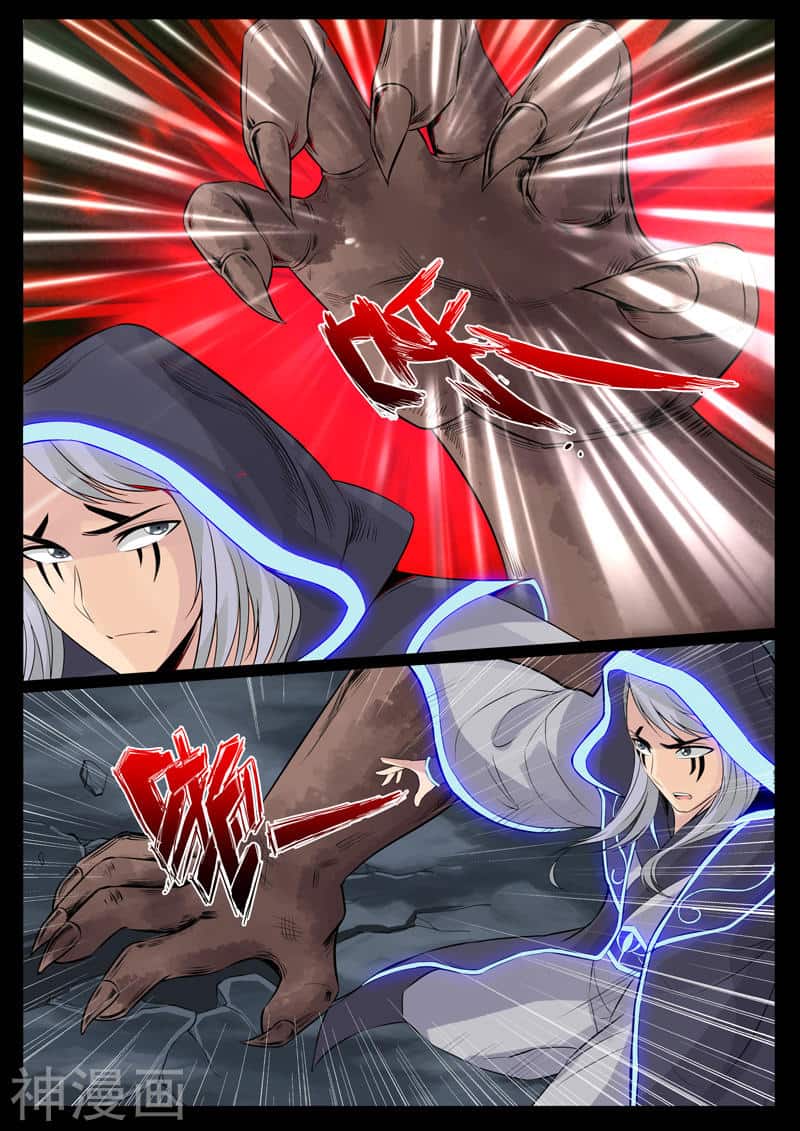 Манга Царь-дракон - Глава 111 Страница 1