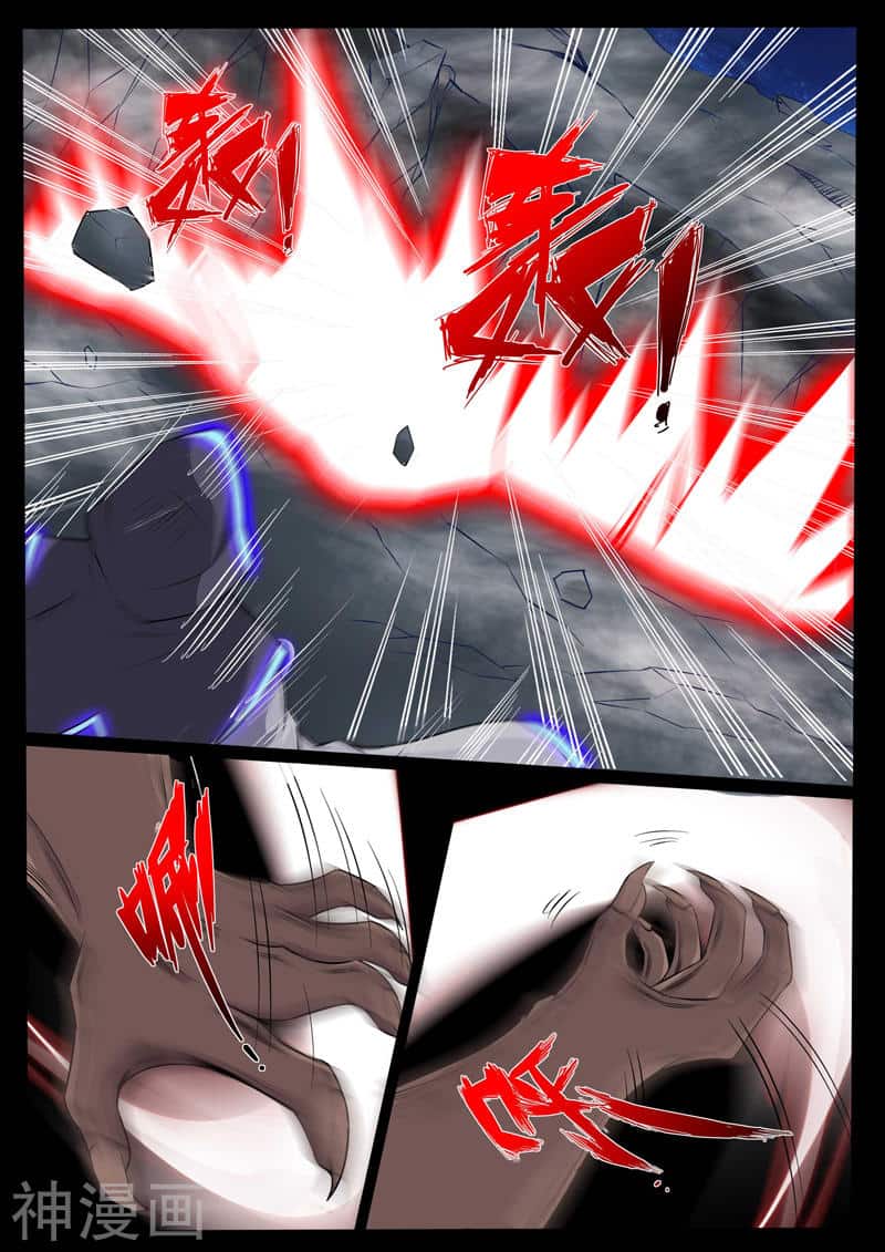 Манга Царь-дракон - Глава 110 Страница 5