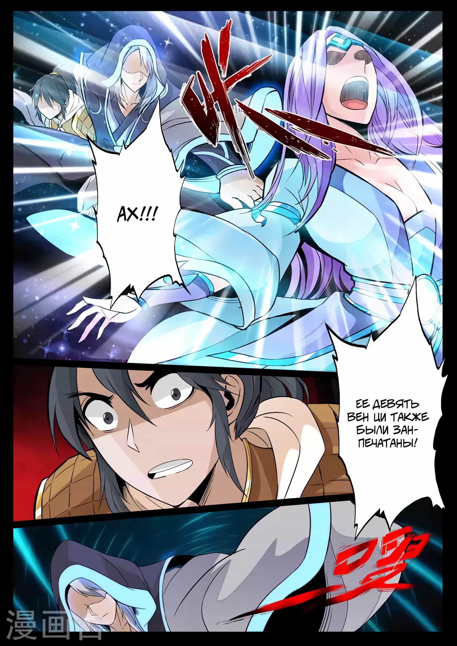 Манга Царь-дракон - Глава 104 Страница 5