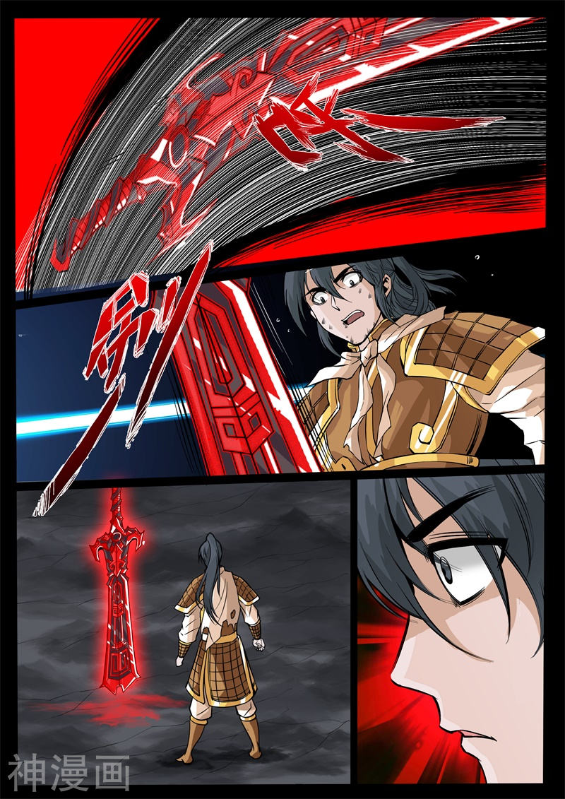 Манга Царь-дракон - Глава 131 Страница 6