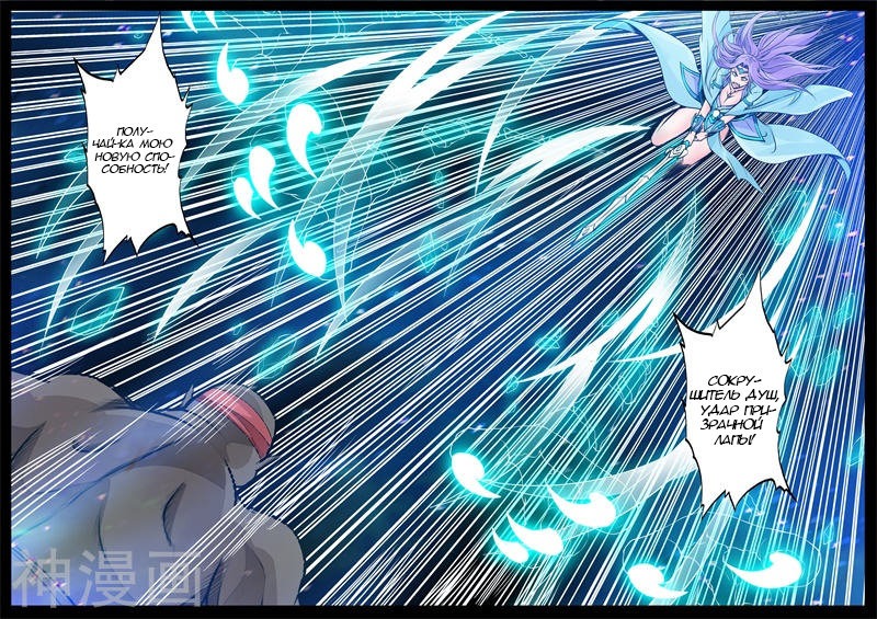 Манга Царь-дракон - Глава 129 Страница 9