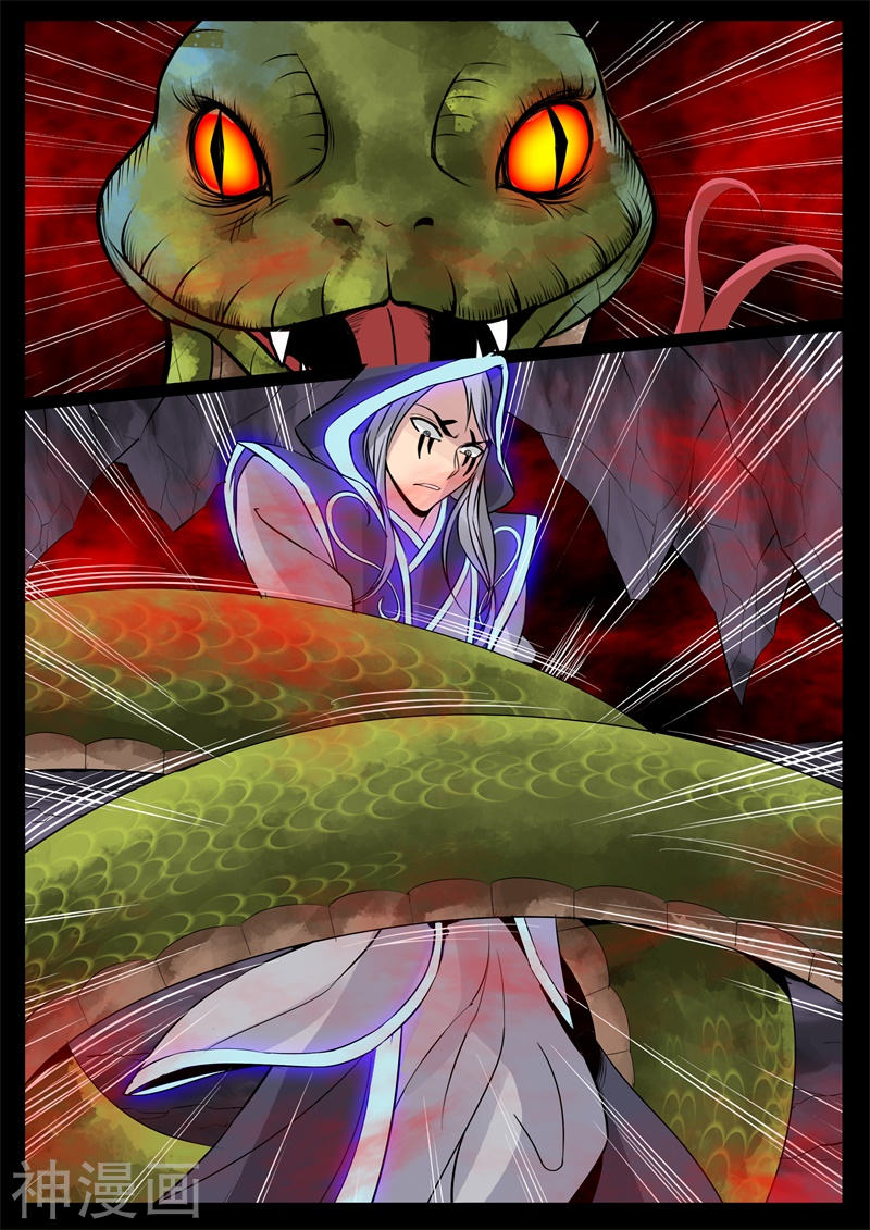 Манга Царь-дракон - Глава 128 Страница 6