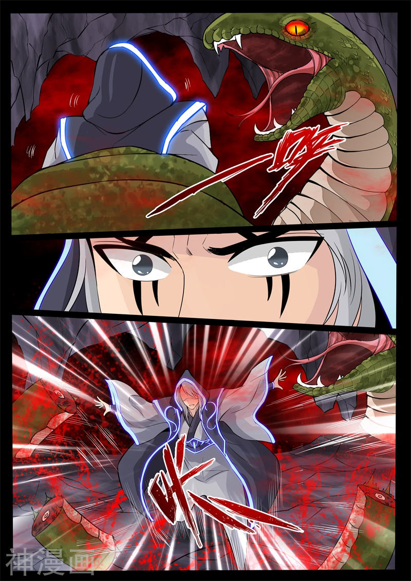 Манга Царь-дракон - Глава 128 Страница 7