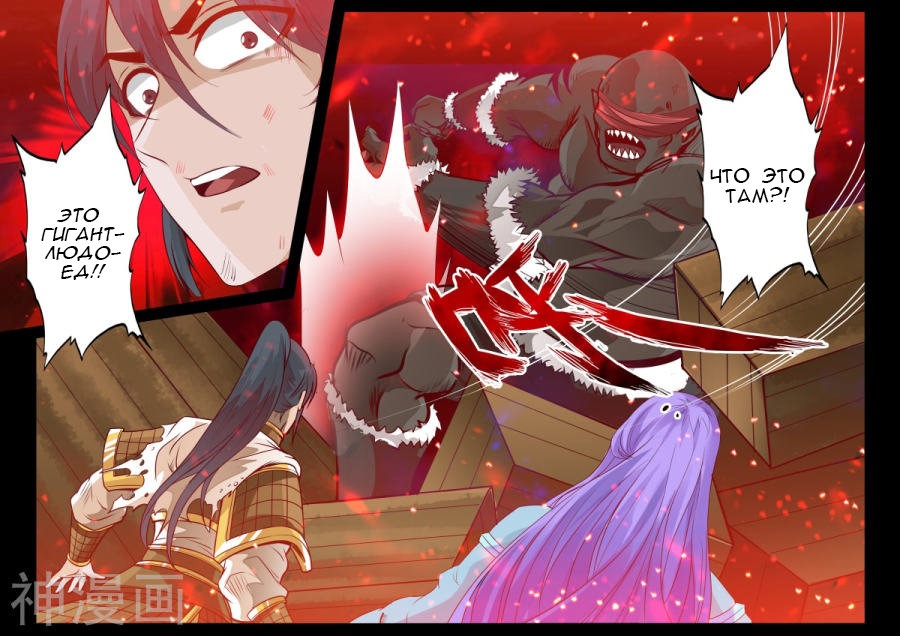 Манга Царь-дракон - Глава 127 Страница 7