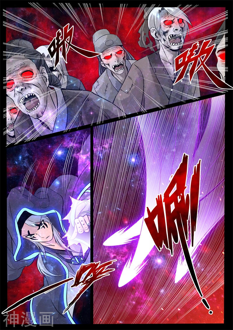 Манга Царь-дракон - Глава 124 Страница 7