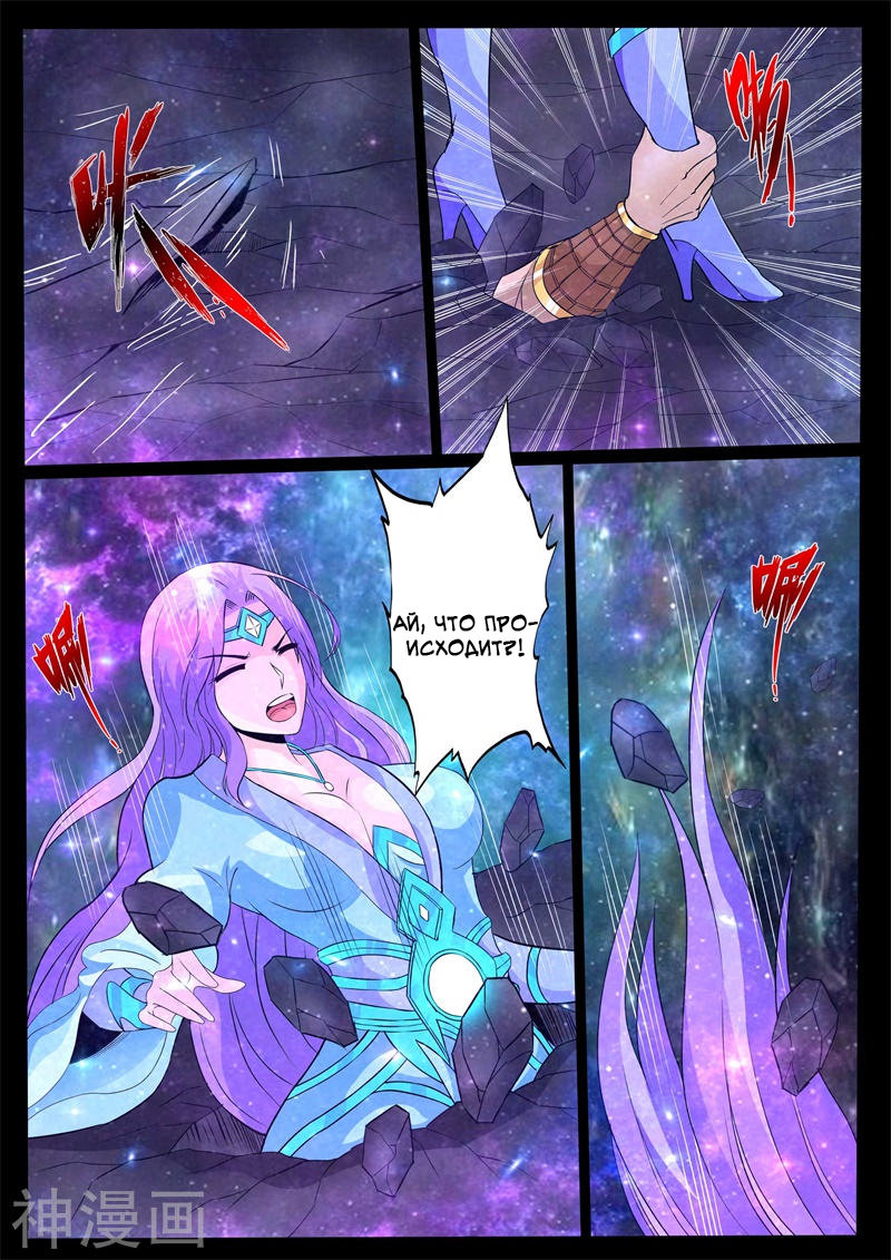 Манга Царь-дракон - Глава 124 Страница 2