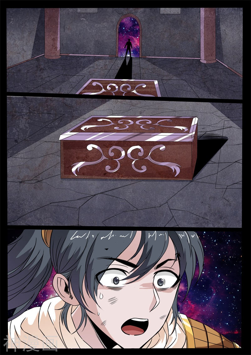 Манга Царь-дракон - Глава 137 Страница 4