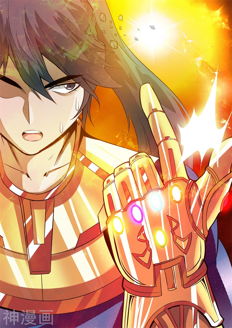 Манга Царь-дракон - Глава 134 Страница 1