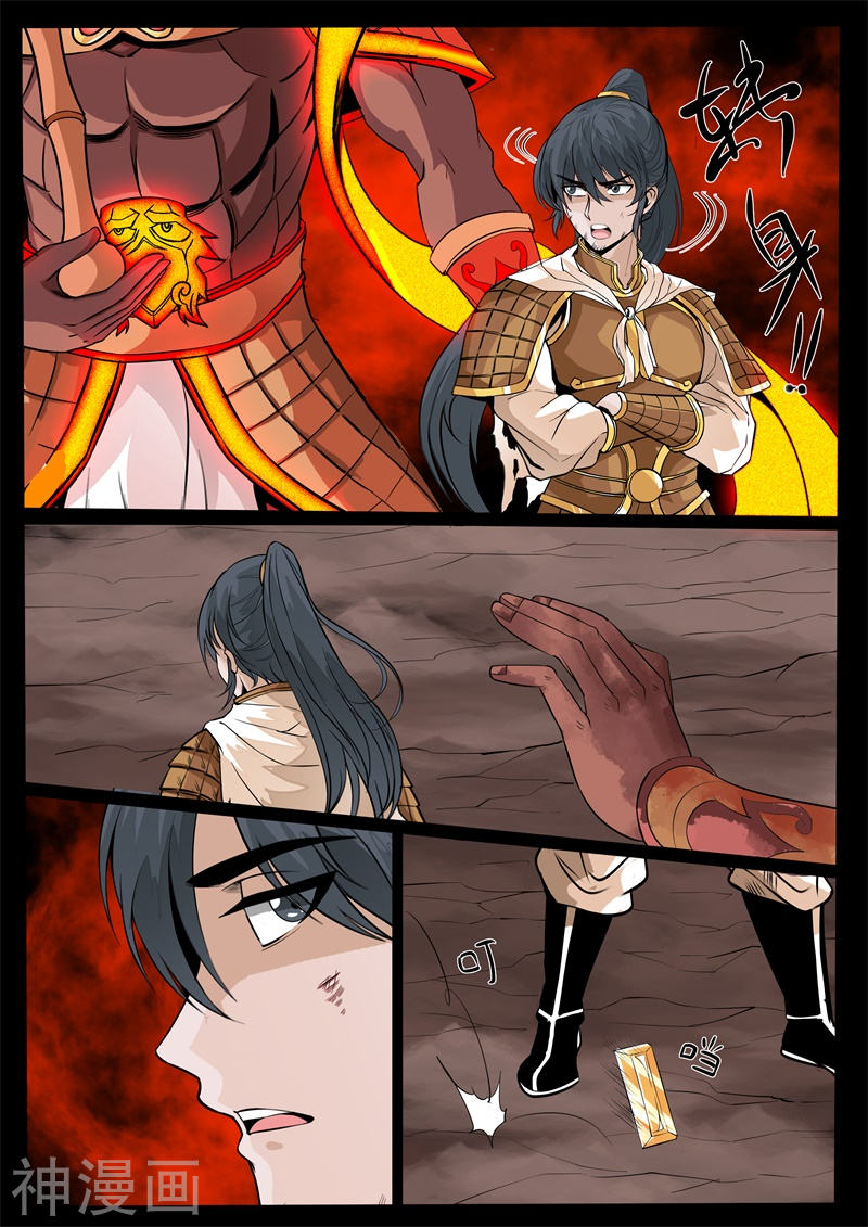 Манга Царь-дракон - Глава 133 Страница 8