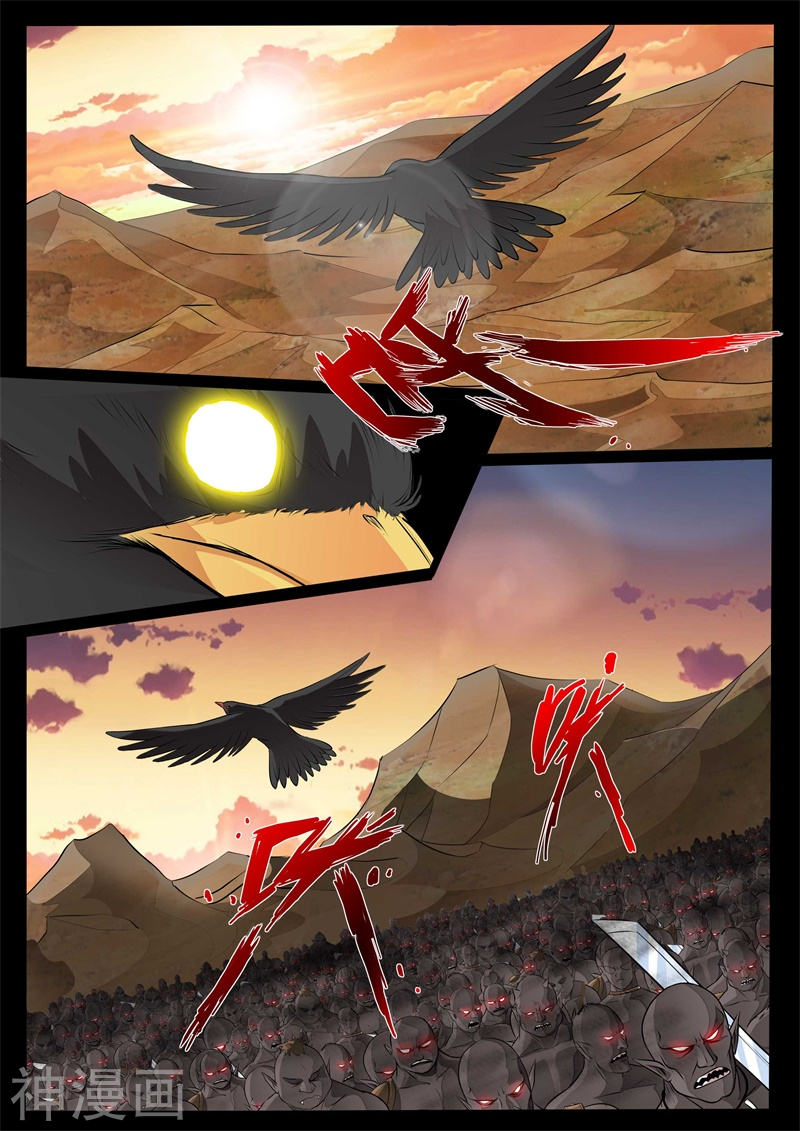 Манга Царь-дракон - Глава 132 Страница 1