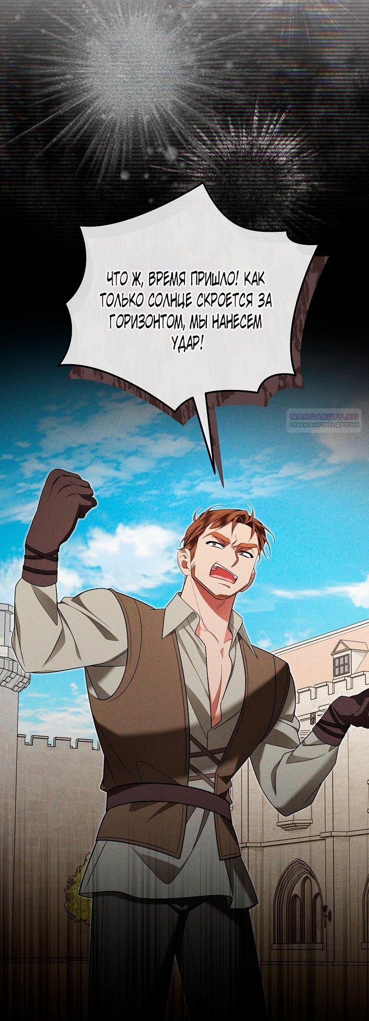 Манга Мы с моим мужем попаданцы - Глава 28 Страница 2