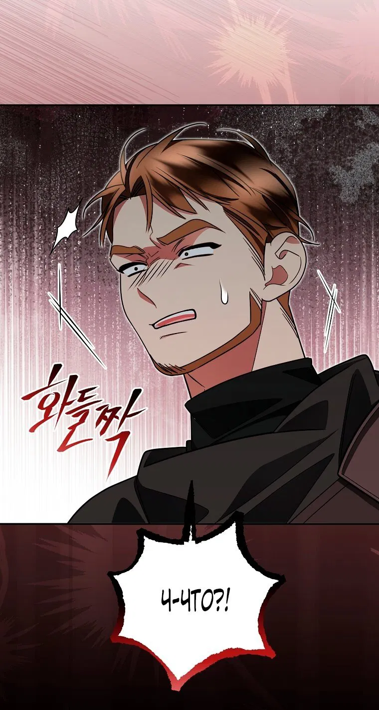 Манга Мы с моим мужем попаданцы - Глава 28 Страница 68