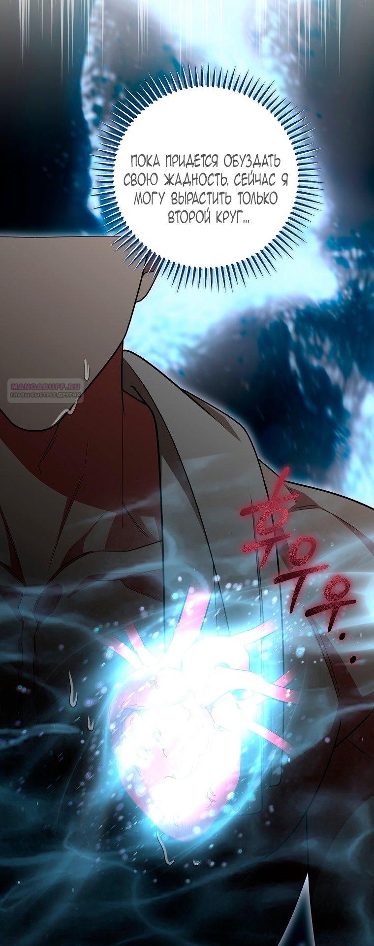 Манга Мы с моим мужем попаданцы - Глава 28 Страница 18