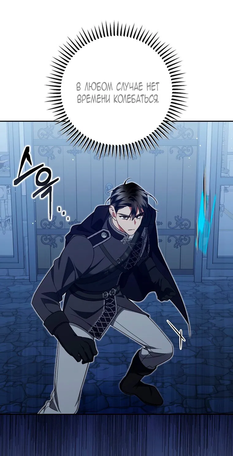 Манга Мы с моим мужем попаданцы - Глава 28 Страница 37