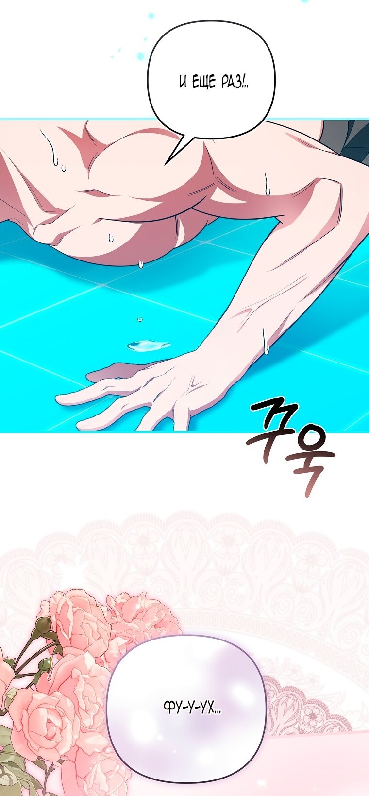 Манга Мы с моим мужем попаданцы - Глава 28 Страница 11