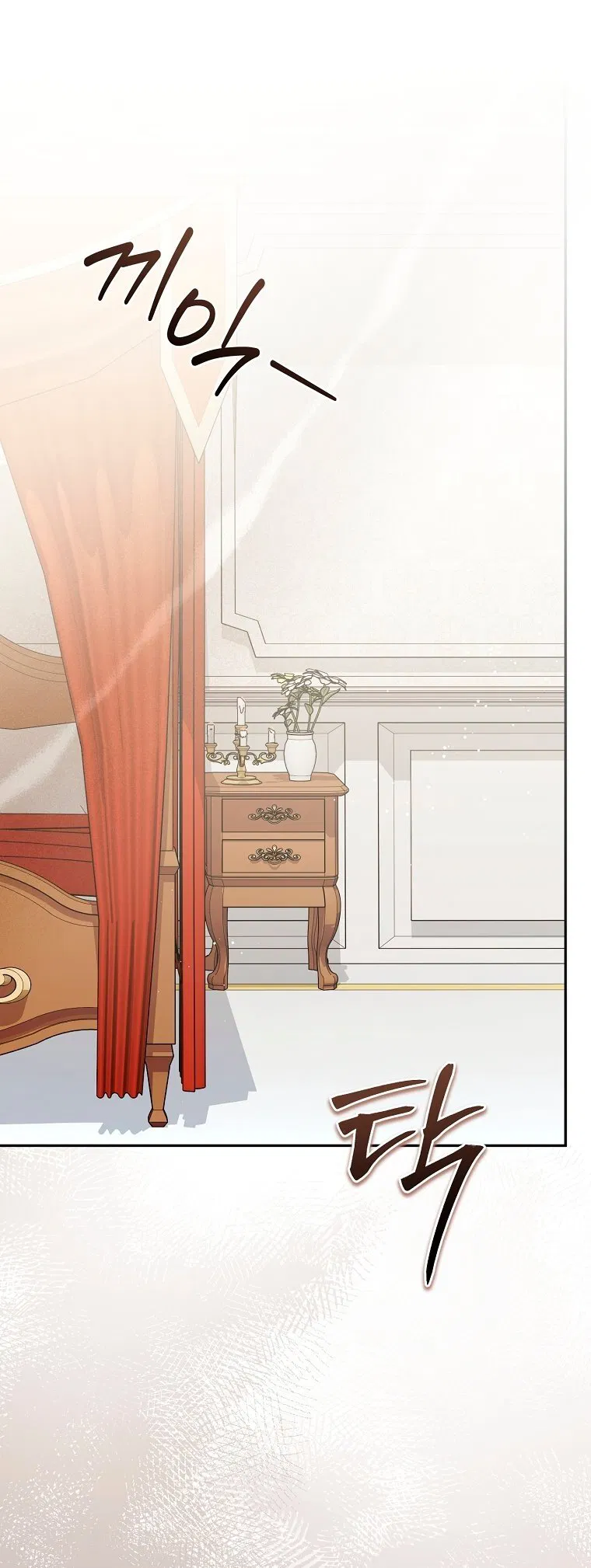 Манга Мы с моим мужем попаданцы - Глава 28 Страница 5