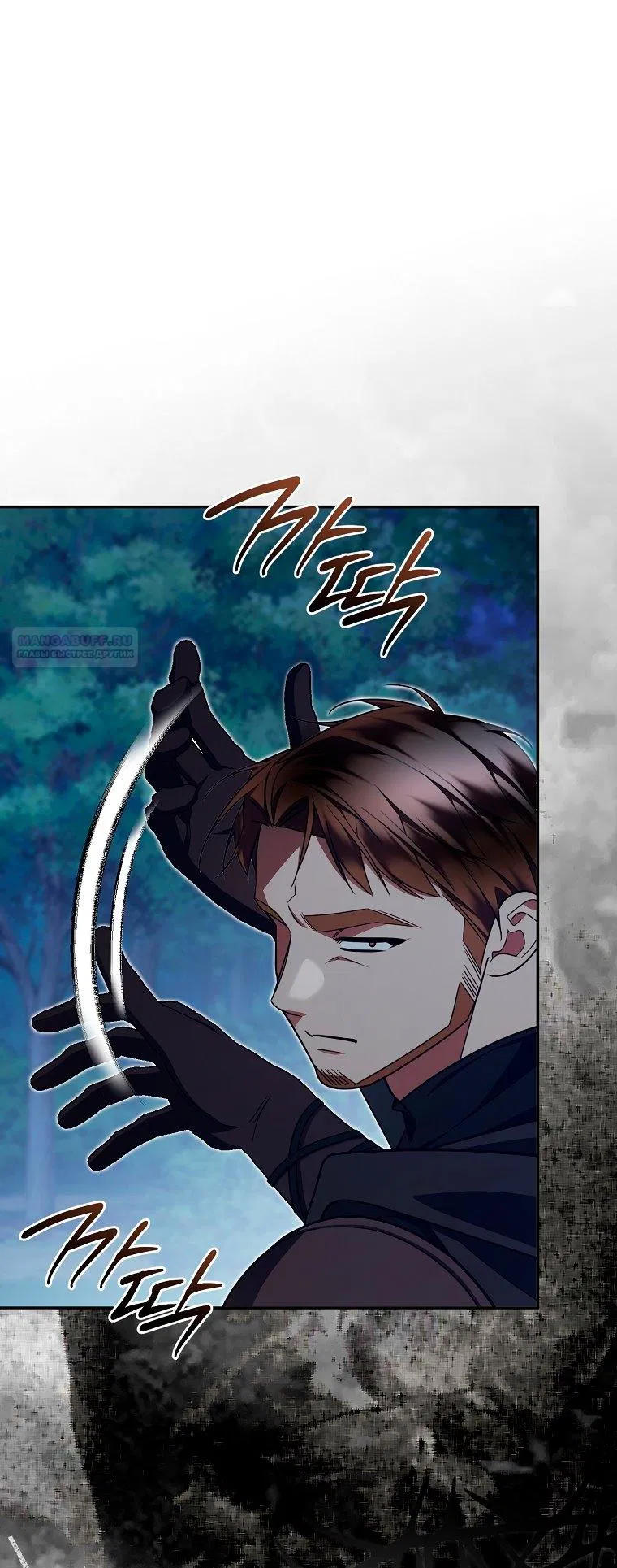 Манга Мы с моим мужем попаданцы - Глава 28 Страница 54