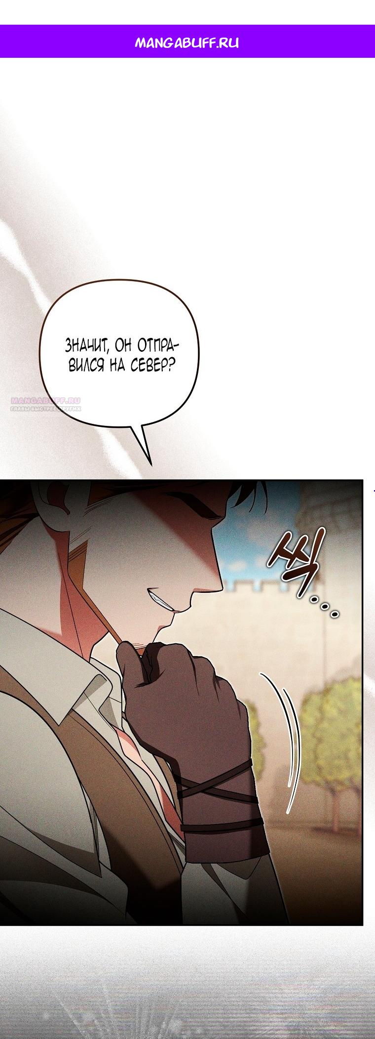 Манга Мы с моим мужем попаданцы - Глава 28 Страница 1