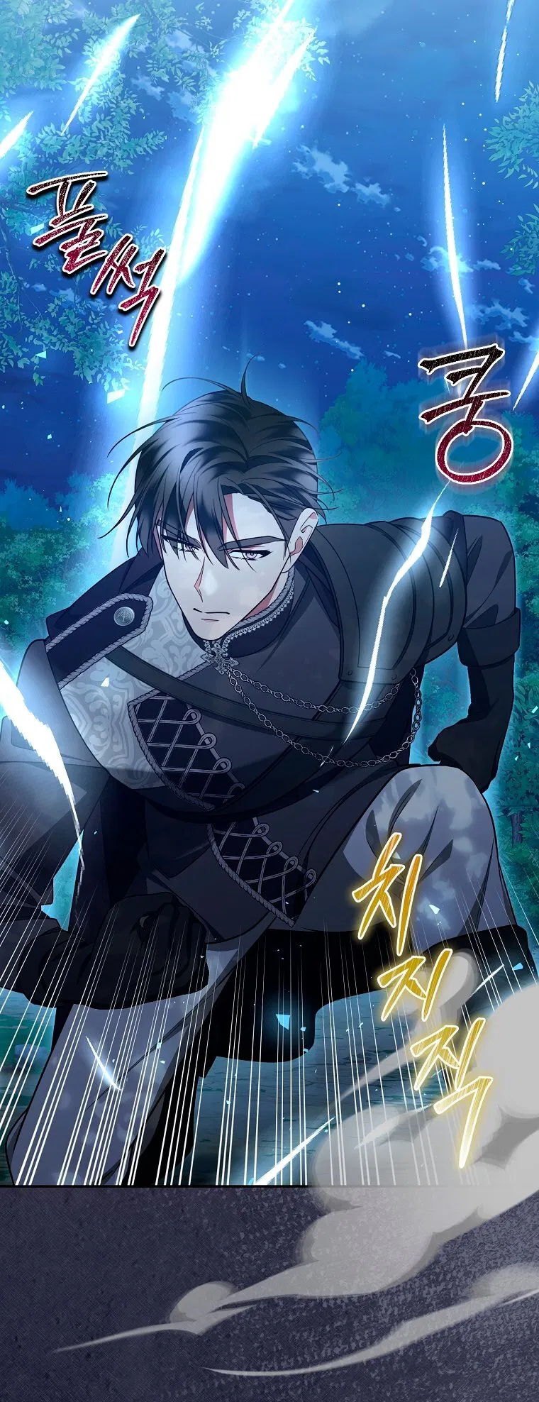 Манга Мы с моим мужем попаданцы - Глава 28 Страница 45