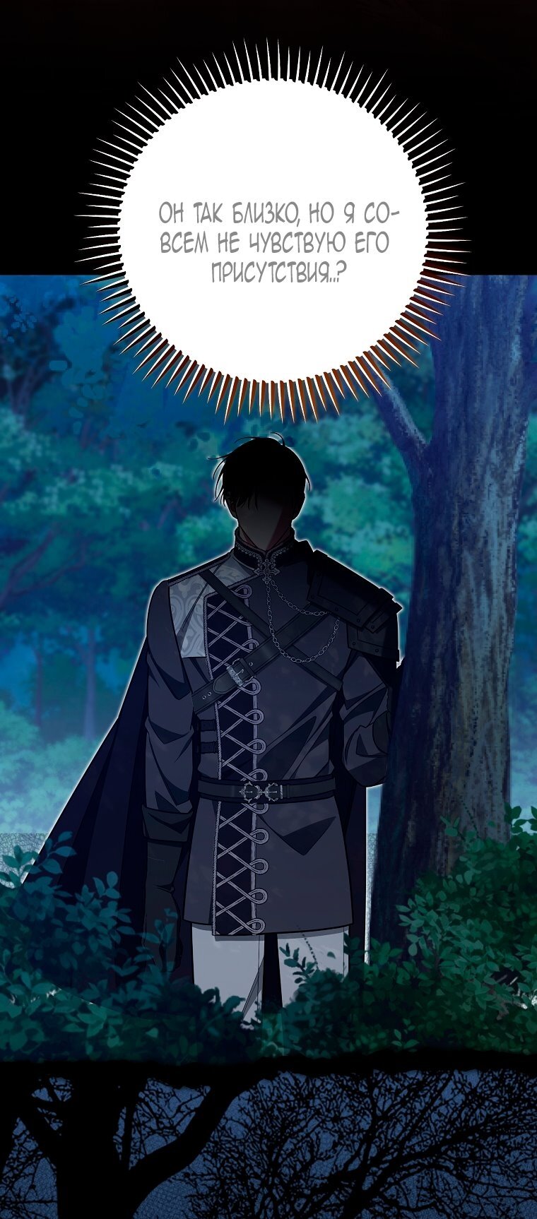 Манга Мы с моим мужем попаданцы - Глава 28 Страница 69