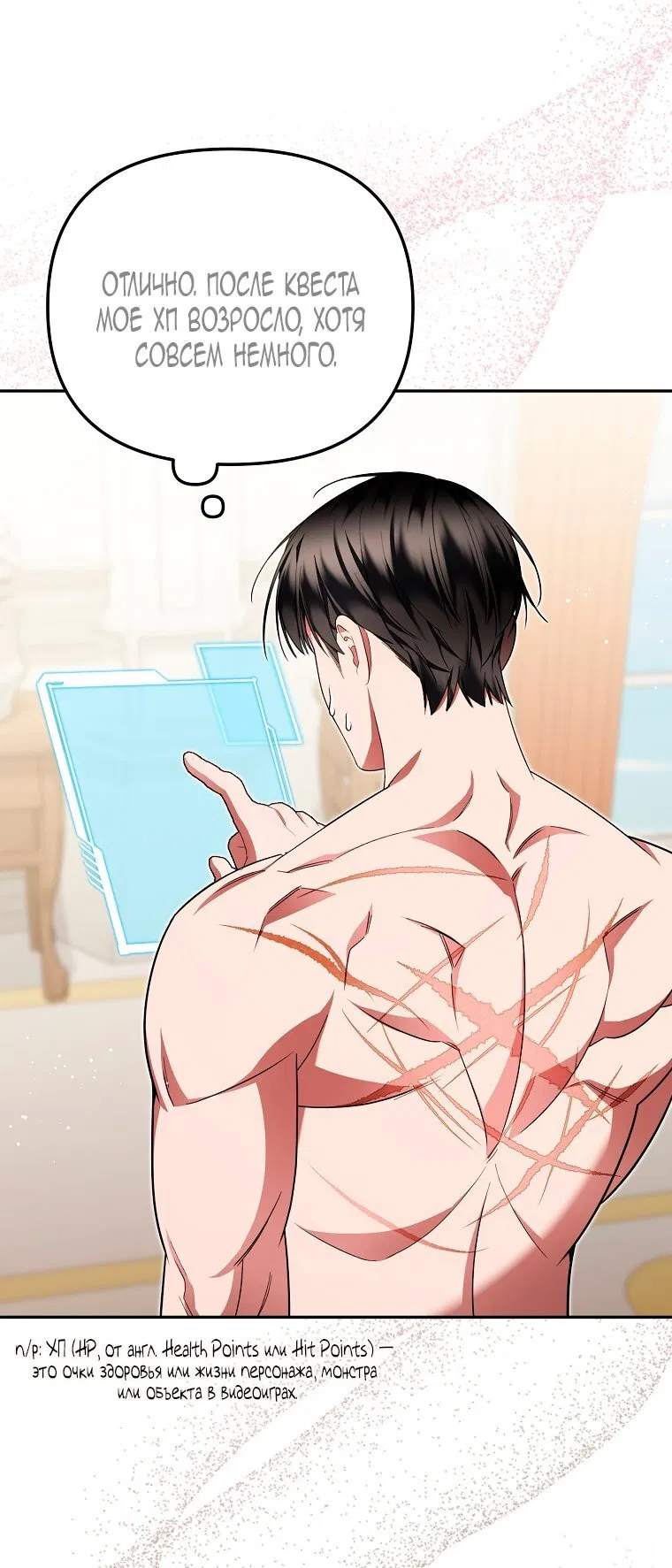 Манга Мы с моим мужем попаданцы - Глава 28 Страница 13