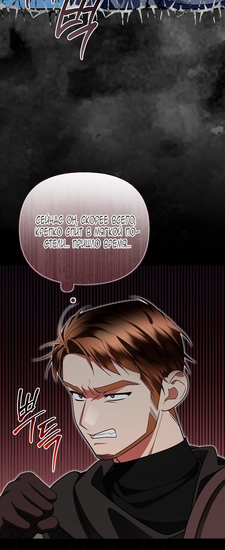 Манга Мы с моим мужем попаданцы - Глава 28 Страница 56