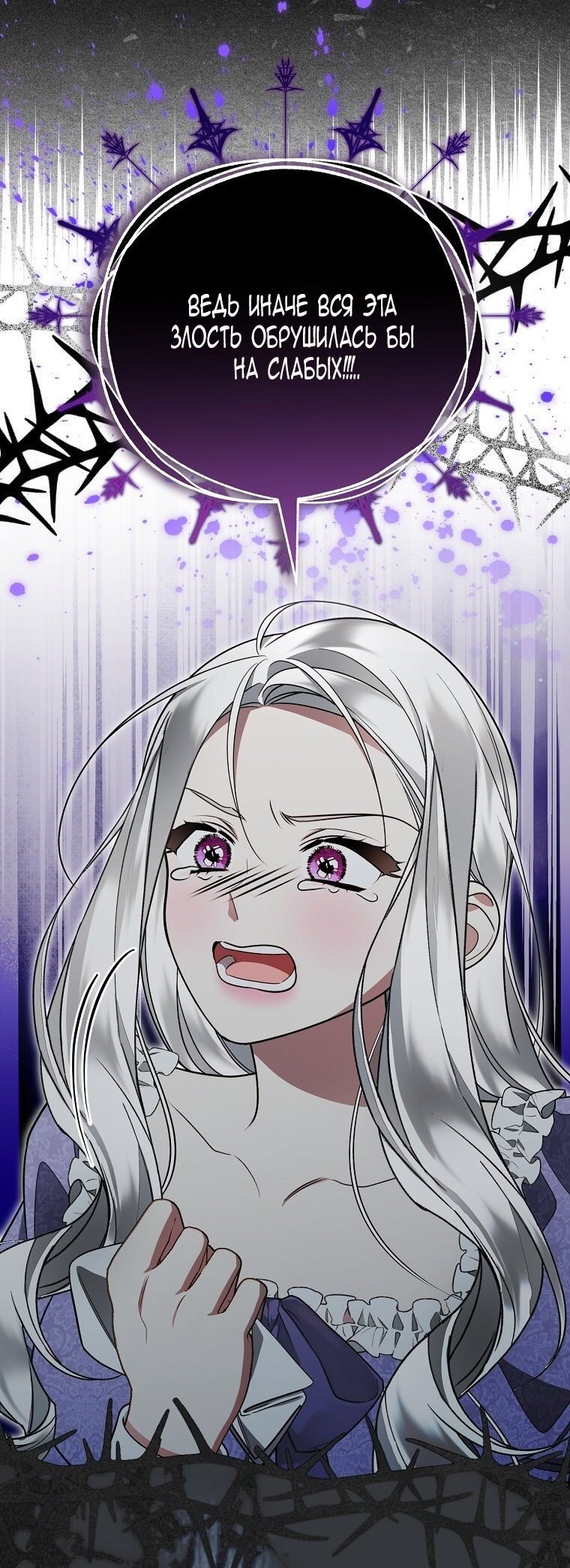 Манга Мы с моим мужем попаданцы - Глава 27 Страница 39