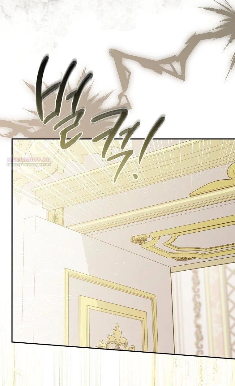 Манга Мы с моим мужем попаданцы - Глава 27 Страница 14