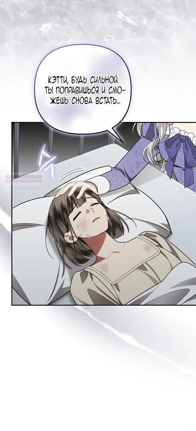 Манга Мы с моим мужем попаданцы - Глава 27 Страница 30