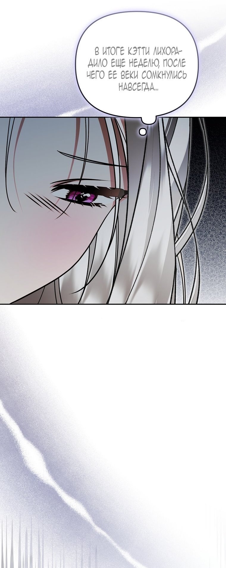 Манга Мы с моим мужем попаданцы - Глава 27 Страница 31