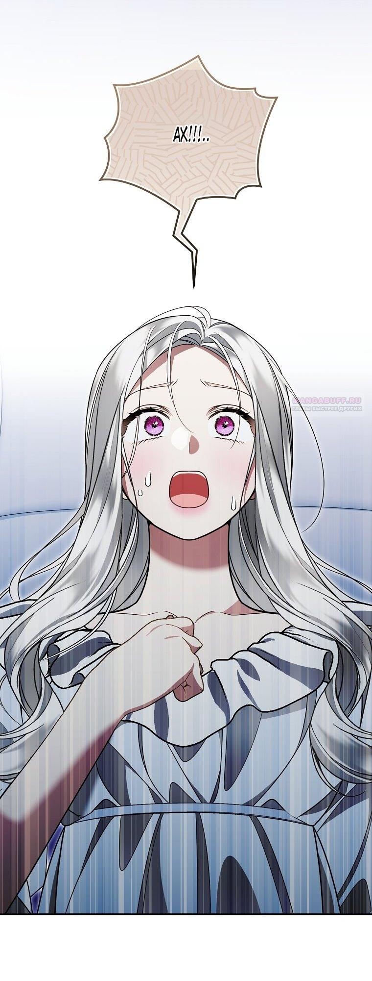 Манга Мы с моим мужем попаданцы - Глава 27 Страница 42